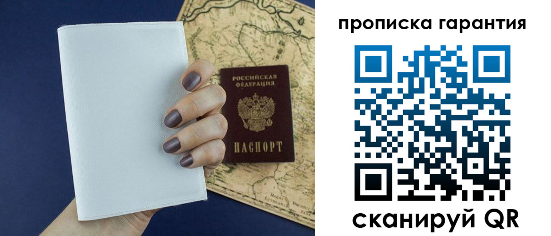 пропишу в квартире в Каменке