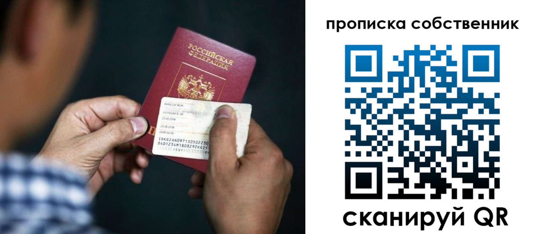 временная регистрация 2025 в Каменке